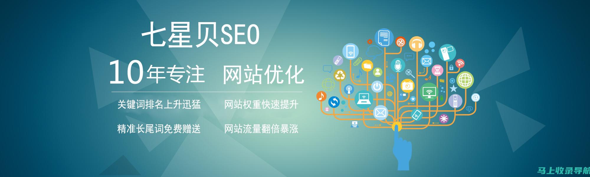 SEO专家分享：如何利用搜索引擎排名优化题库提升网站流量