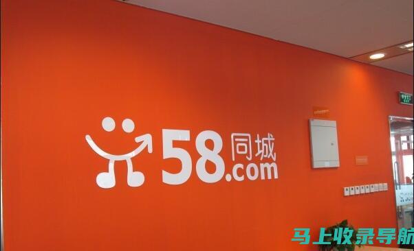 58同镇站长加盟指南：全面揭示加盟条件要求