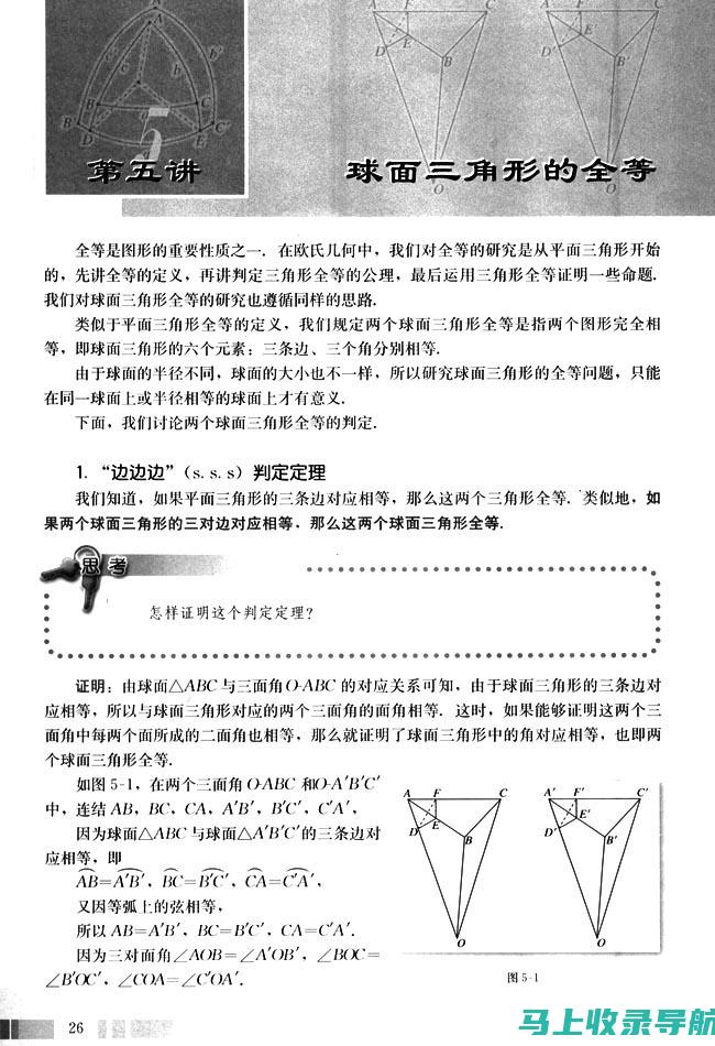 全方位解析SEO搜索引擎优化技巧，助力网站飞跃